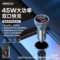 在飛比找蝦皮購物優惠-台灣貨 REMAX 45W QC3.0多兼容鋁合金 快充 車