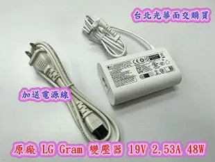 【全新 原廠 LG Gram 變壓器 19V 2.53A 48W 】15Z980 15Z990 14z90N 15Z90N 17Z90N 16Z90P