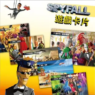 2plus灣加遊戲/ 間諜危機Spyfall eslite誠品