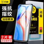 2024年台灣熱賣閃魔適用于OPPORENO4鋼化膜OPPO RENO4抗藍光防爆RENO4SE防指紋高清手機玻璃保護貼