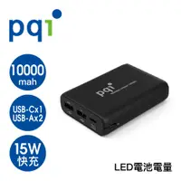 在飛比找蝦皮商城優惠-PQI Power 10000EC Type-C 行動電源