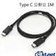 KTNET-USB3.1 Type C公對Type C公充電傳輸線 Type C to Type C 線長1米