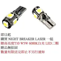 在飛比找蝦皮購物優惠-OSRAM 雷射星鑽 激光夜行者 Night Breaker