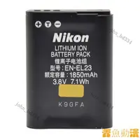 在飛比找蝦皮購物優惠-【限時下殺】原廠 Nikon 尼康 EN-EL23 相機電池