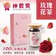 ❤2024禮物❤【慢悠仙】台灣神農獎玫瑰花茶 20g 玻璃罐裝(可沖泡40壺/無農藥種植/附手提袋) (7.9折)