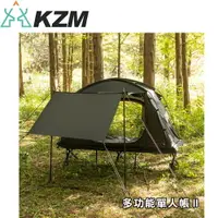 在飛比找樂天市場購物網優惠-【KAZMI 韓國 KZM 多功能單人帳Ⅱ】K221T3T0