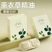Set of 10: Steam Eye Masks Lavender - One Size