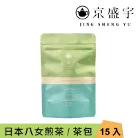 在飛比找momo購物網優惠-【京盛宇】日本八女煎茶-15入原葉袋茶茶包(煎茶/日本茶葉)