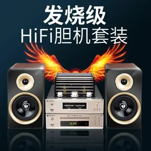 {公司貨 最低價}山水M2發燒級高端hifi音響cd/dvd播放機組合音箱藍牙功放機膽機