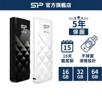 在飛比找蝦皮購物優惠-【蝦皮優選】 ☛SP U03 16GB 32GB 64GB 