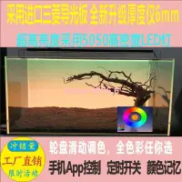 在飛比找蝦皮購物優惠-【定金】新款高亮魚缸背景燈定制魚缸背景燈板草缸發光板魚缸電子