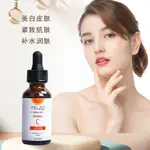 VC原液亮白補水保溼抗皺緊緻精華原液收縮毛孔面部肌底修護精華液