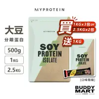 在飛比找蝦皮商城優惠-[英國 Myprotein] 大豆分離蛋白粉 植物蛋白 So