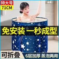 在飛比找樂天市場購物網優惠-【安裝一秒成型】折疊浴桶 成人泡澡桶 泡澡桶 沐浴桶 洗澡桶