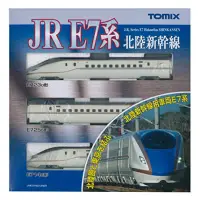 在飛比找蝦皮購物優惠-TOMIX N規 JR E7系 北陸新幹線 92530 基本