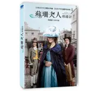 在飛比找Yahoo!奇摩拍賣優惠-合友唱片  蘇珊夫人尋婚計 (DVD) Love & Fri