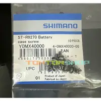 在飛比找蝦皮購物優惠-Shimano Dura-Ace Di2 修補件 電池外蓋螺