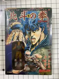 在飛比找Yahoo!奇摩拍賣優惠-日本新品現貨 珍藏品北斗之拳1-全色（Rijin漫畫大師版）