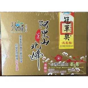 ﹝冠軍茶世家﹞阿里山茶區公所/ 製茶工會～烏龍/金萱 冠軍/頭等獎~比賽茶.有附提袋~阿里山茶小農(高帝園茶業)直售