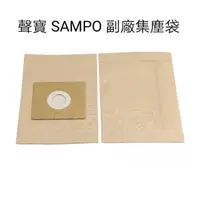 在飛比找蝦皮購物優惠-SAMPO 十入聲寶 吸塵器 集塵袋 EC-06P EC-S