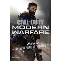 在飛比找蝦皮購物優惠-✨獅王✨ COD17 Cod16決勝時刻 現代戰爭外掛COD