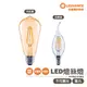 【歐司朗 OSRAM】LED 不可調光 燈絲燈泡 仿鎢絲 E14 E27 鐘型 木瓜型 拉尾 黃光 全電壓