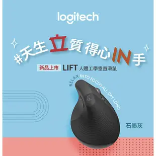 Logitech 羅技 LIFT 人體工學垂直滑鼠-石墨灰 現貨 廠商直送