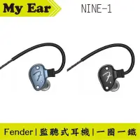 在飛比找有閑購物優惠-Fender Design Lab Nine-1 Pro監聽