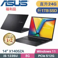 在飛比找PChome24h購物優惠-ASUS VivoBook 14 X1405ZA-0041K