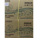 (原廠公司貨)SANLUX台灣三洋EF-149SRD 14吋電風扇(立扇) 現貨