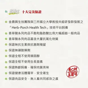 【香草豬】義式鹹豬肉(潔淨配方) 250g