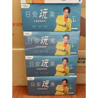 在飛比找蝦皮購物優惠-💢棄單💢‼️立即出貨‼️ 💯正貨💯JACKY WU 日安玩美