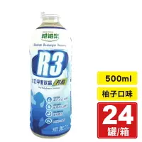 在飛比找樂天市場購物網優惠-維維樂 R3活力平衡飲品Plus 柚子口味 電解質補充 50