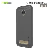 在飛比找Yahoo!奇摩拍賣優惠-MOFI/莫凡 紳度系列MOTO Z2Z2 Force  碳