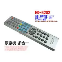 在飛比找PChome商店街優惠-【 大林電子 】 HD-3202 億碩、翰斯寶麗、Esoni