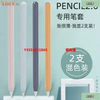 在飛比找Yahoo!奇摩拍賣優惠-【萌狐貍】特價下殺蘋果筆pencil筆套素色保護套ipenc