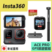 在飛比找PChome24h購物優惠-Insta360 ACE PRO 翻轉螢幕廣角運動相機(旗艦