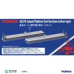 【預購】TOMIX 4280 建物 島式月台終端套件 (都市型)