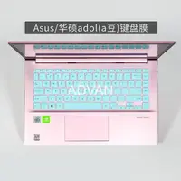 在飛比找蝦皮購物優惠-Advan 華碩 VivoBook S14 S433FL S