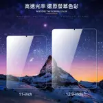 特價 AHEAD IPAD PRO 11吋(2018版)大平板專用 9H防爆玻璃膜玻璃貼 0.3MM無HOME鍵款