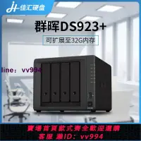 在飛比找樂天市場購物網優惠-全新國行正品云存儲群暉DS923+四盤位可擴展32G內存NA