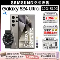 在飛比找PChome24h購物優惠-SAMSUNG Galaxy S24 Ultra (12G/