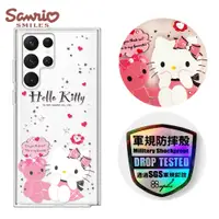 在飛比找蝦皮商城優惠-三麗鷗 Kitty Samsung S22 Ultra & 