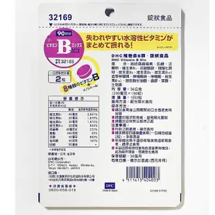 DHC 維他命B群(90日份)180粒【小三美日】空運禁送 D404003