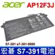 宏碁 AP12F3J 原廠電池 S7-391 S7-391-73514g25aws (9折)