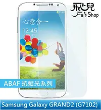 在飛比找Yahoo!奇摩拍賣優惠-【飛兒】IPOP ABAF Film Samsung Gal