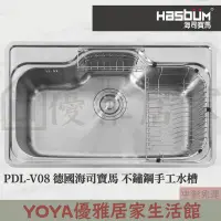 在飛比找Yahoo!奇摩拍賣優惠-✩來電特價✩歐化水槽 PDL-V08海司寶馬進口水槽,有附件