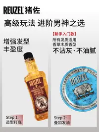 在飛比找露天拍賣優惠-詩媛小代:Reuzel荷蘭豬藍罐水基發高等亮度香草氣味強力定