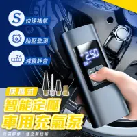 在飛比找momo購物網優惠-【Imakara】便攜式智能定壓車用充氣泵 補氣泵 胎壓監測