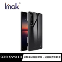 在飛比找Yahoo!奇摩拍賣優惠-Imak SONY  Xperia 1 III 羽翼II水晶